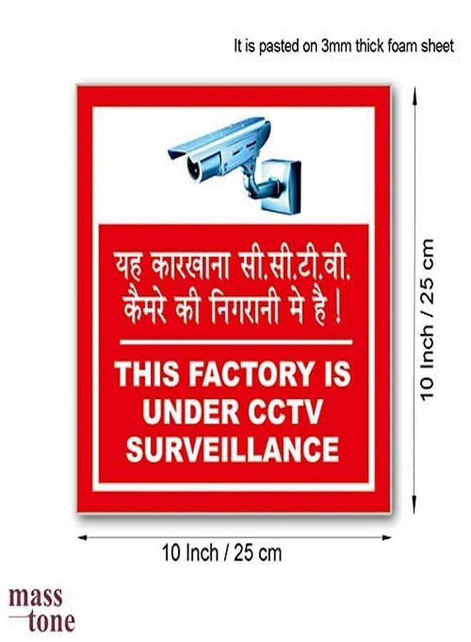 Masstone CCTV Sign Board | CCTV Camera Sign Board Sign Stickers for Office | This Factory is under CCTV Surveillance Sign Board 10 inch x 10 inch | Emergency Sign Board (Pack of 1) - Image 2