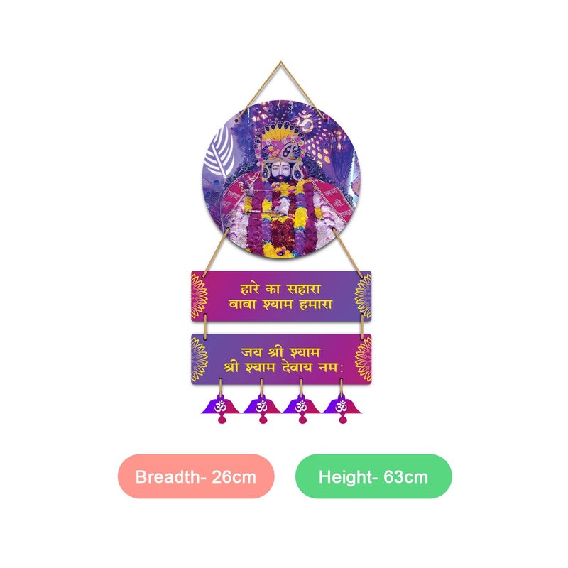 Kaameri Bazaar حائط زينة بابا شايام همارا جاي شري شايام خاتو شايام لخزانة غرفة الصلاة وديكور غرفة المعبد - Image 3