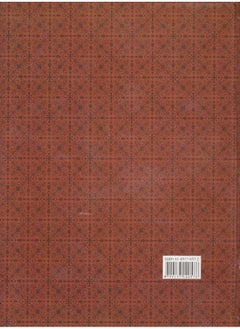 The Meaning of the Holy Qur'an: Complete Translation with Selected Notes  - Image 4