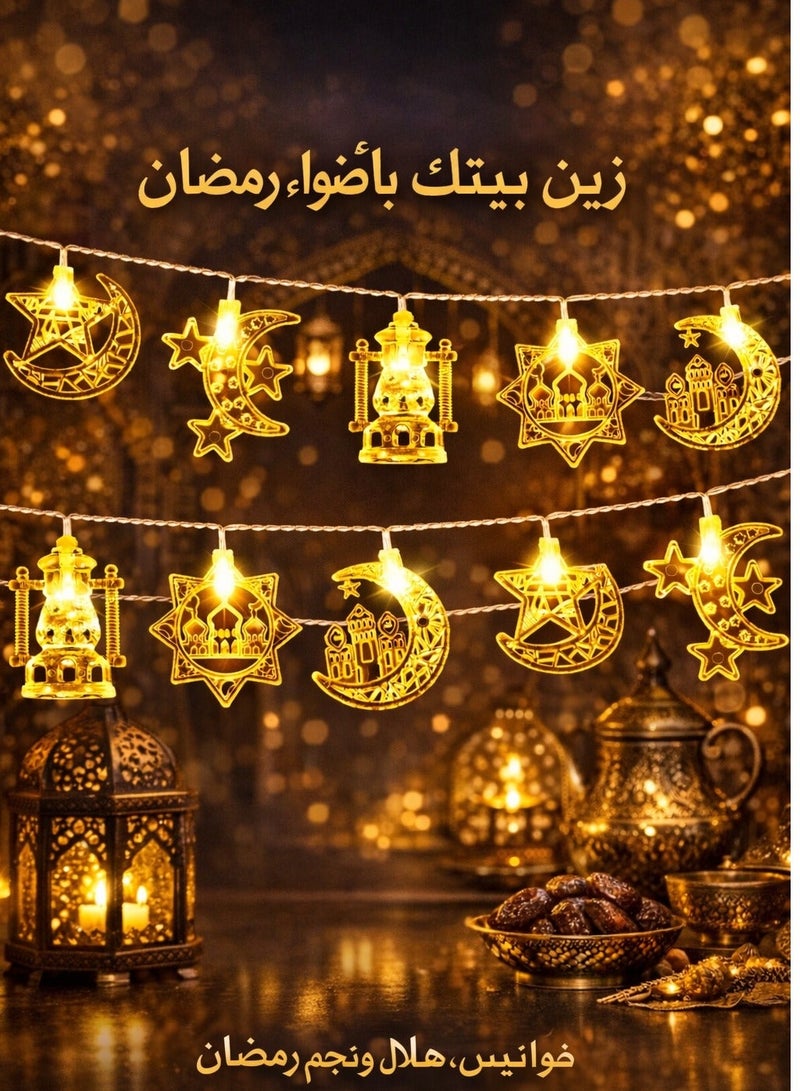 AL THURAYAT Ramadan LED string lights with crescent, star, mosque, and lantern designs – warm lighting for decorations and celebrations, Ramadan decorative hanging lights with crescent and lantern designs in gold. - Image 4
