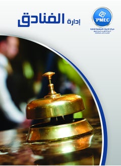 Hotel Management