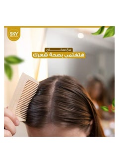 سكاي كريم الشعر بزيت النعام 140 جرام  - Image 4