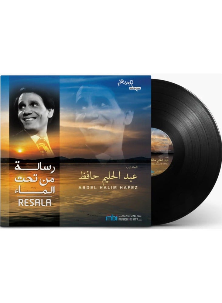 REBENUO LP Vinyl Music Record Classical Music Abdel Halim Hafez song Resala Men Taht Al Maa - Image 1
