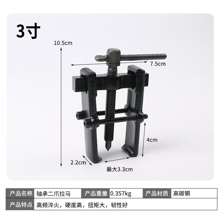 Two-Claw Puller Tool Bearing Extractor 3-inch two-claw Pular 3-inch two-claw Pular