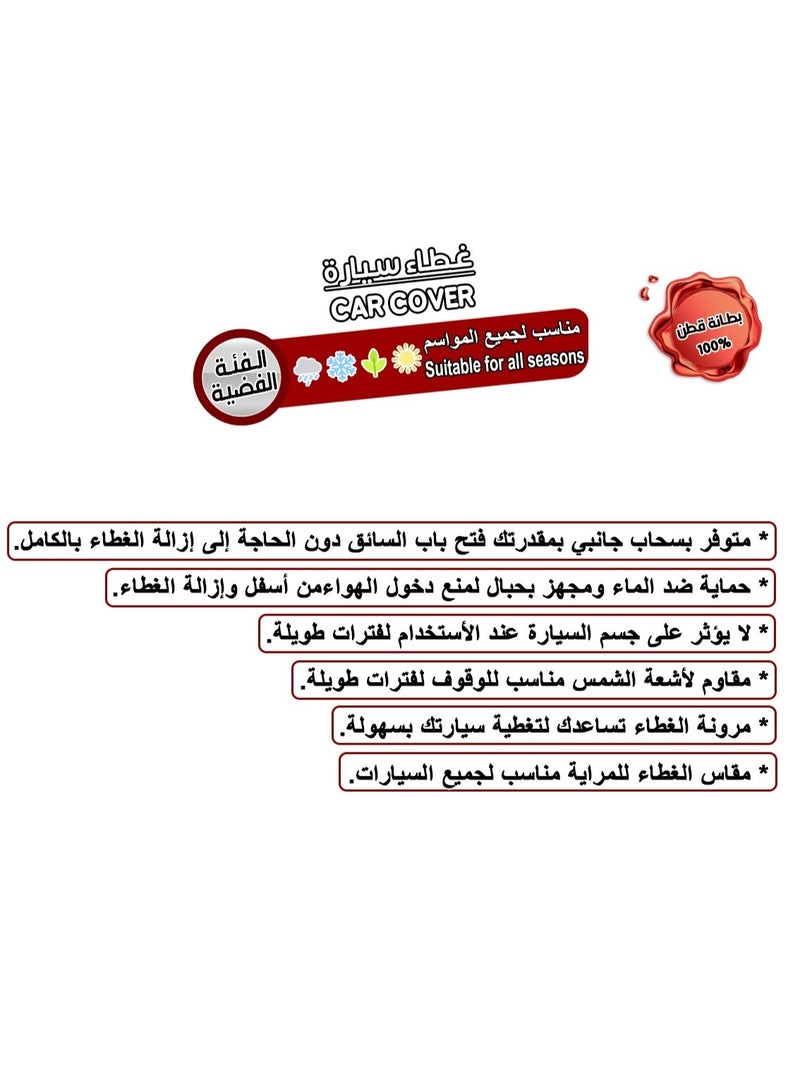 طربال غطاء وحماية للسيارة وحفظها من الخدوش سيكويا + انفينتي + باترول - Image 2