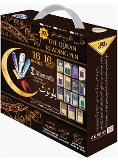 Darul Qalam Ramadan Special M-9B Quran Reading Pen With 16 Islamic ...