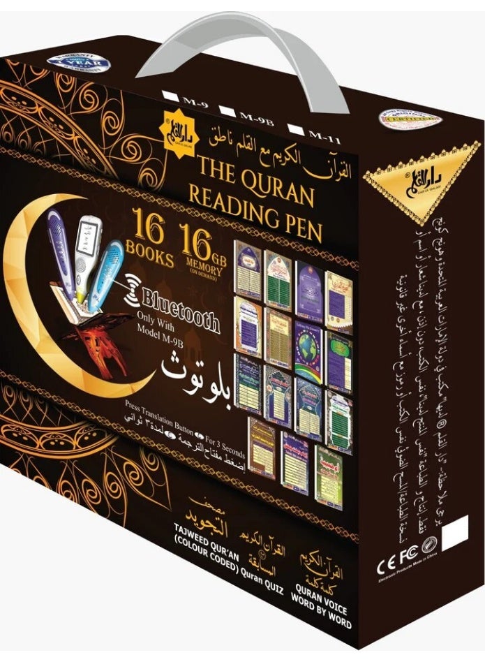 Darul Qalam Original Holy Quran UAE Verified Quran Reading Pen With 16 Islamic Books - Multicolour - Image 1