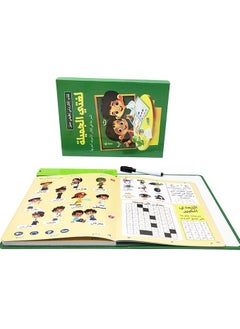 M MIAOYAN Electric Audio Arabic Point Book Toy for Kids Early Learning Education  - Image 2