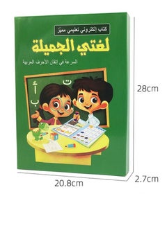 M MIAOYAN Electric Audio Arabic Point Book Toy for Kids Early Learning Education  - Image 5
