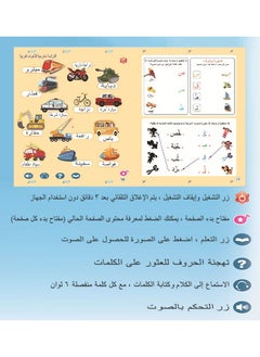 M MIAOYAN Electric Audio Arabic Point Book Toy for Kids Early Learning Education  - Image 3