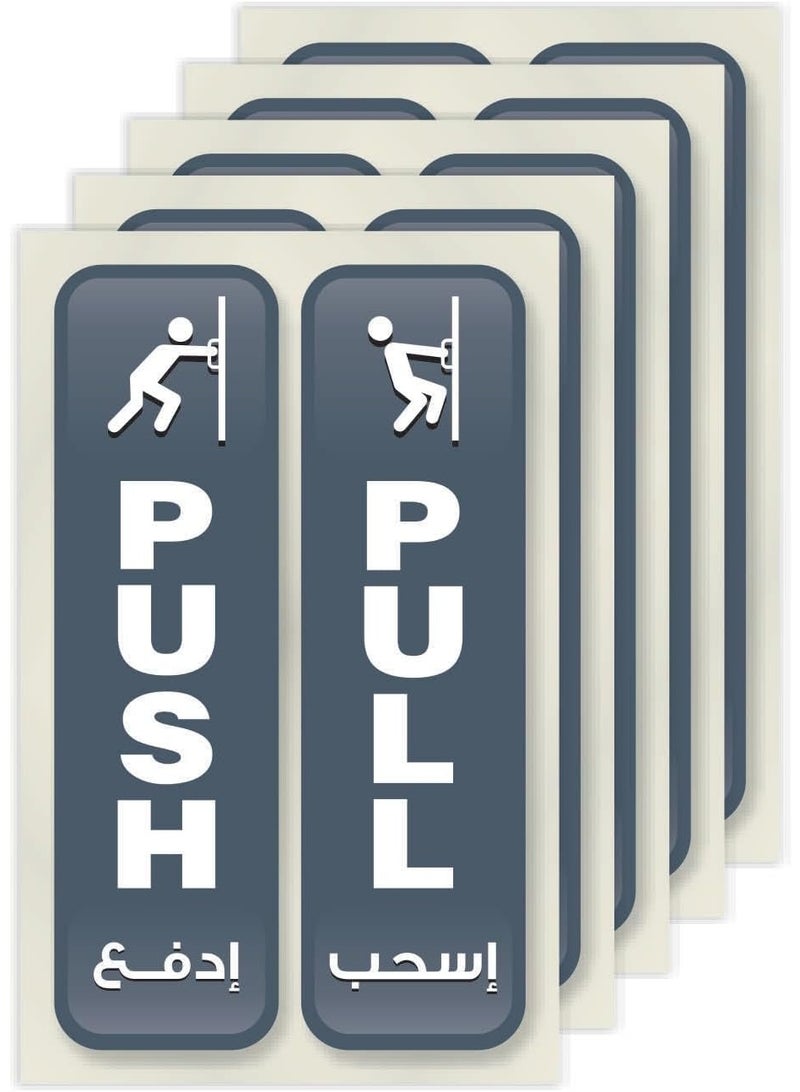 Premium Push Pull Door Sign Stickers Arabic English Self Adhesive Laminated Vinyl 5x17.5 cm Pack of 5 - Image 1