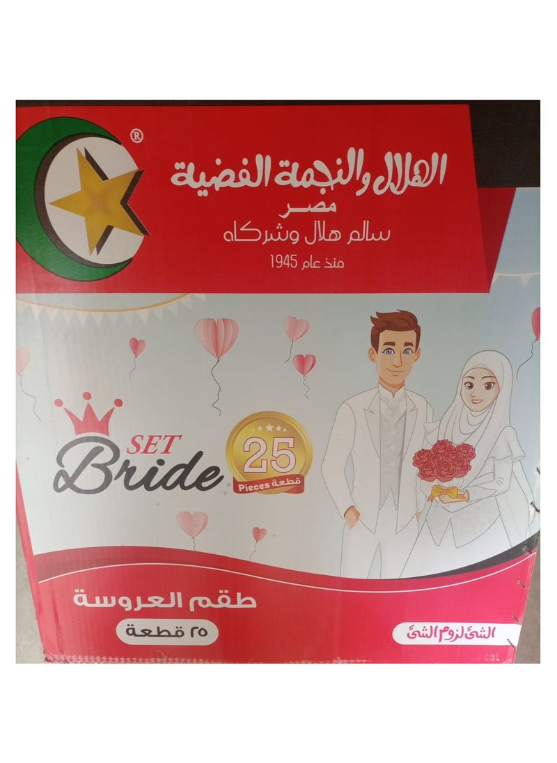 الهلال والنجمة الفضية  طقم العروسة 25 قطعة تركواز الهلال والنجمة  6221999655057 