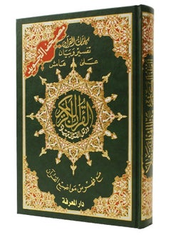 REBENUO Tajweed Quran in Arabic with a flexible cover, with an index of words, meanings, and topics, size 17/24  - Image 1