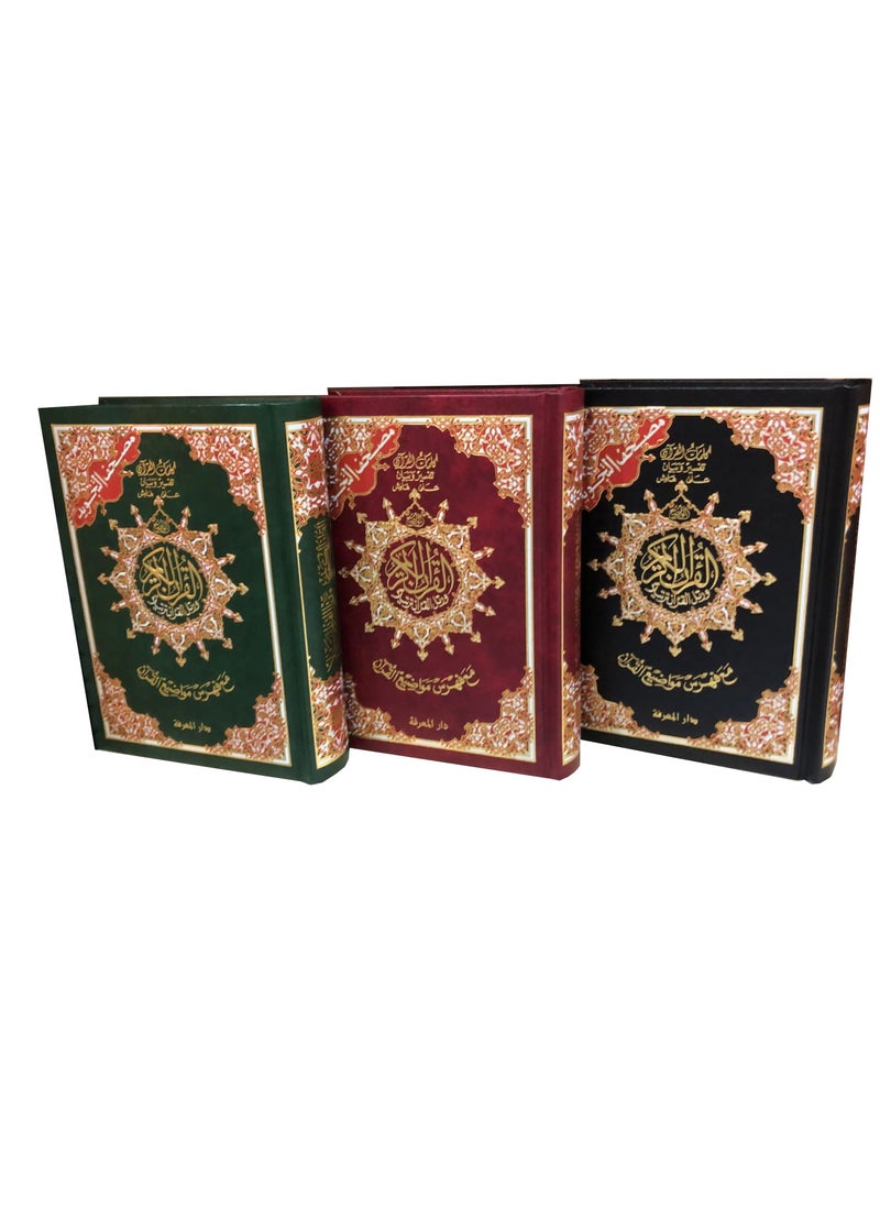 REBENUO - Tajweed Quran in Arabic with a flexible cover, with an index of words, meanings, and topics, size 17/24 - Image 1