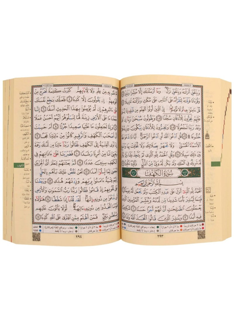 REBENUO - Tajweed Quran in Arabic with a flexible cover, with an index of words, meanings, and topics, size 17/24 - Image 1