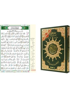 REBENUO Tajweed Quran in Arabic with a flexible cover, with an index of words, meanings, and topics, size 17/24  - Image 5