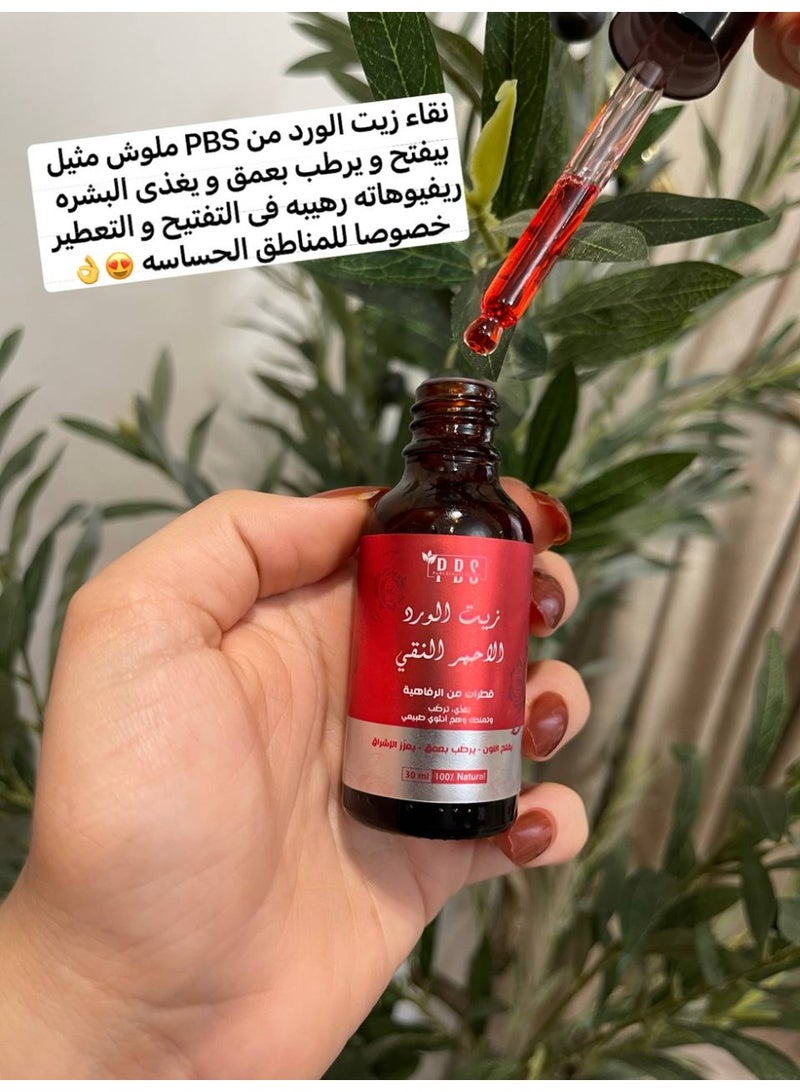 زيت الورد الملكي الأحمر PBS 30ml  لتفتيح وترطيب المناطق الحساسة والعناية بالبشرة بتركيبة خام 100% طبيعية - Image 4