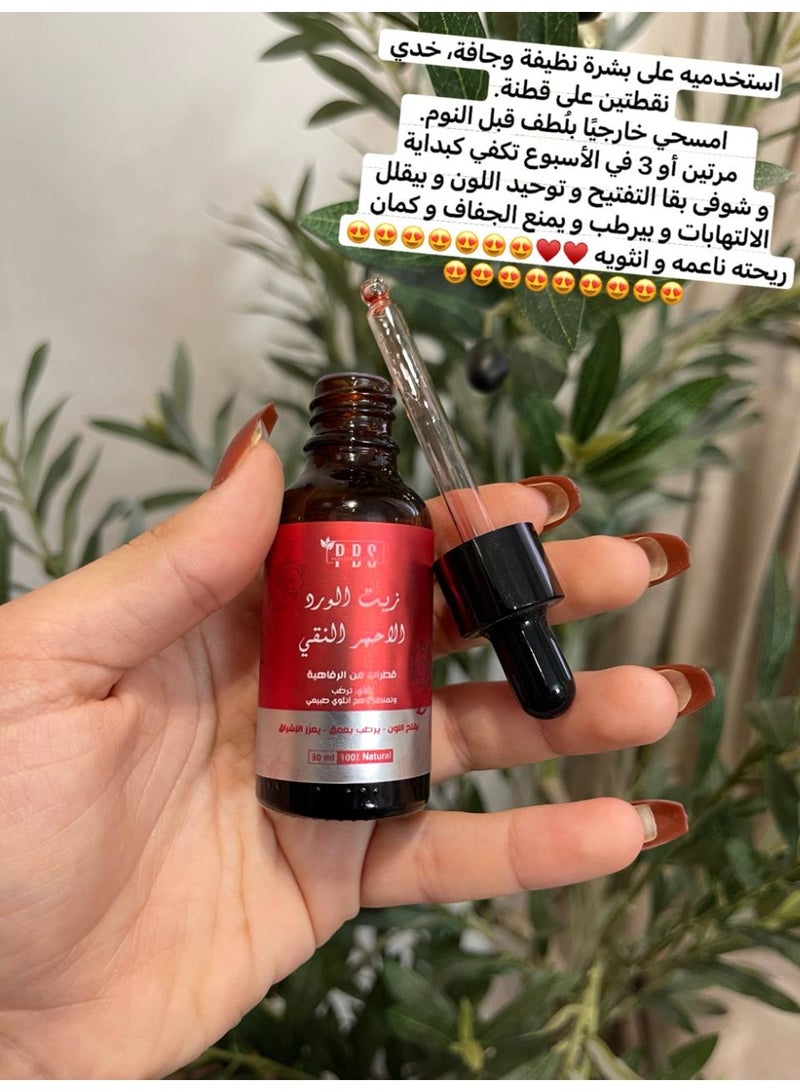 زيت الورد الملكي الأحمر PBS 30ml  لتفتيح وترطيب المناطق الحساسة والعناية بالبشرة بتركيبة خام 100% طبيعية - Image 5
