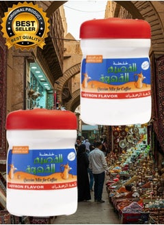 القصيم 2 قطع خلطة القصيم بنكهة الزعفران 125جرام  - Image 1