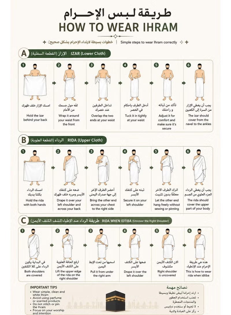 طقم مناشف إحرام من قطعتين ، مقاس 110×210 سم - أبيض ناعم، ملابس الحج والعمرة - Image 3