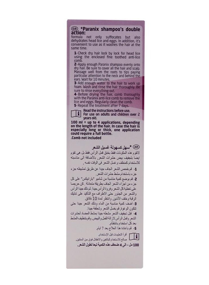 بارانيكس شامبو قمل الرأس والبيض 100 مل