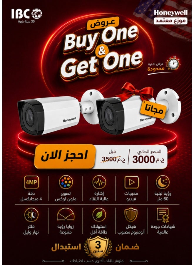 هوني ويل Honeywell HB74hd4