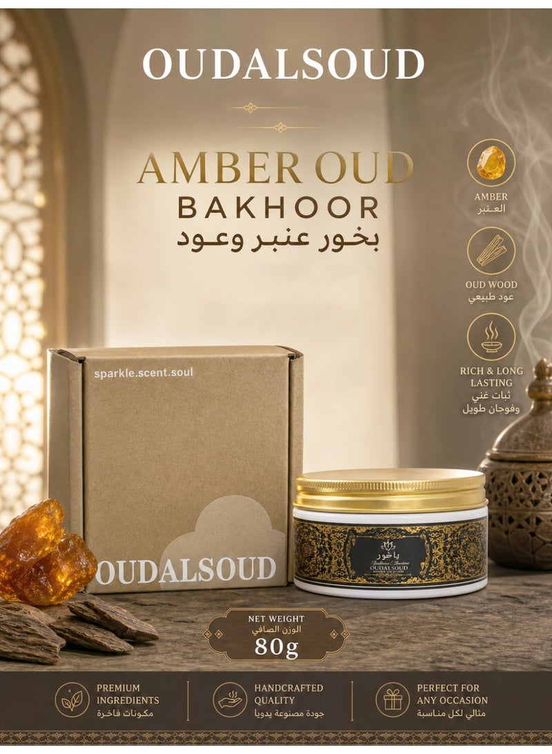 أود أل سعود بخور عود عنبر ٨٠ غرام، علبة هدايا، عطر يدوم طويلًا، مثالي للصلاة والعبادة والاحتفالات - Image 1