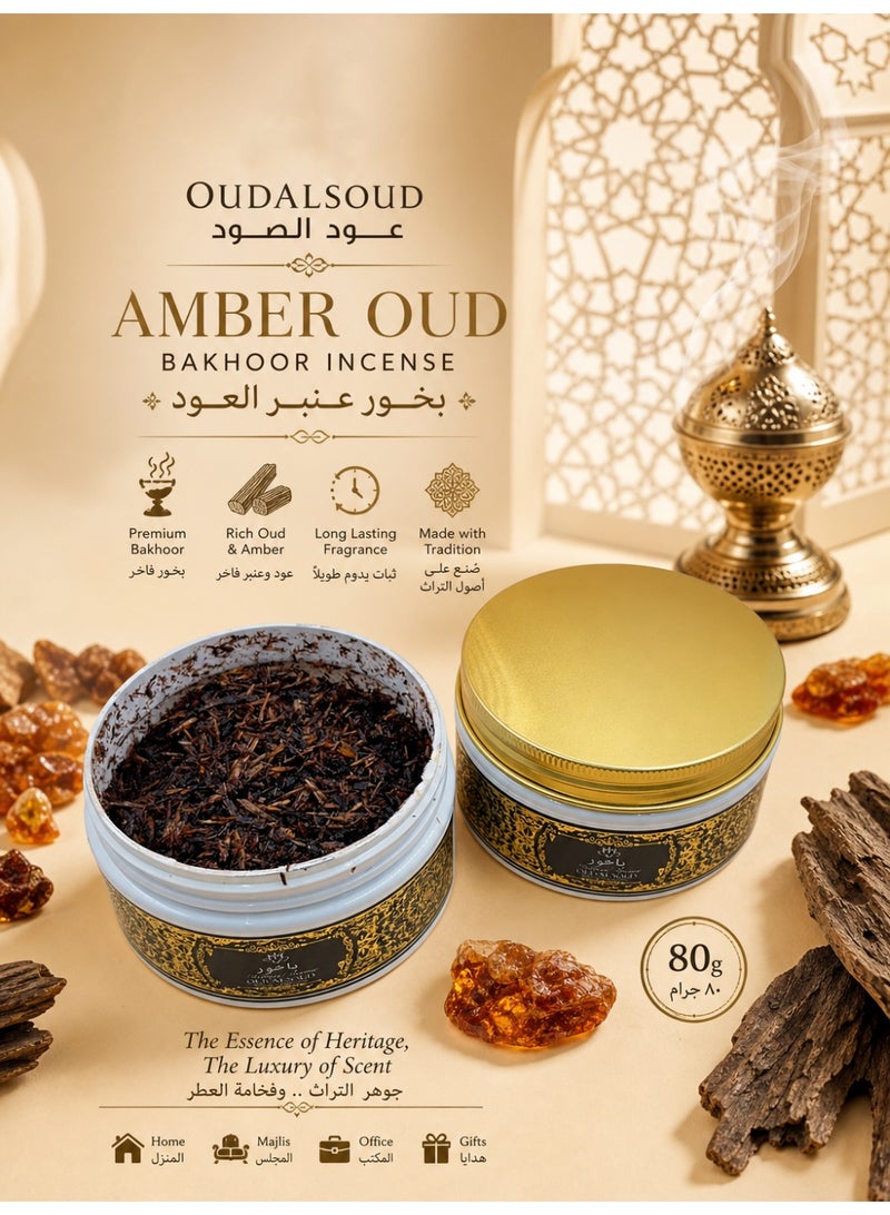 OUDALSOUD 80g Amber Oud Bakhoor Incense, Gift Box, Long-Lasting Fragrance, Perfect For Prayer, Worship, Ceremony - Image 1