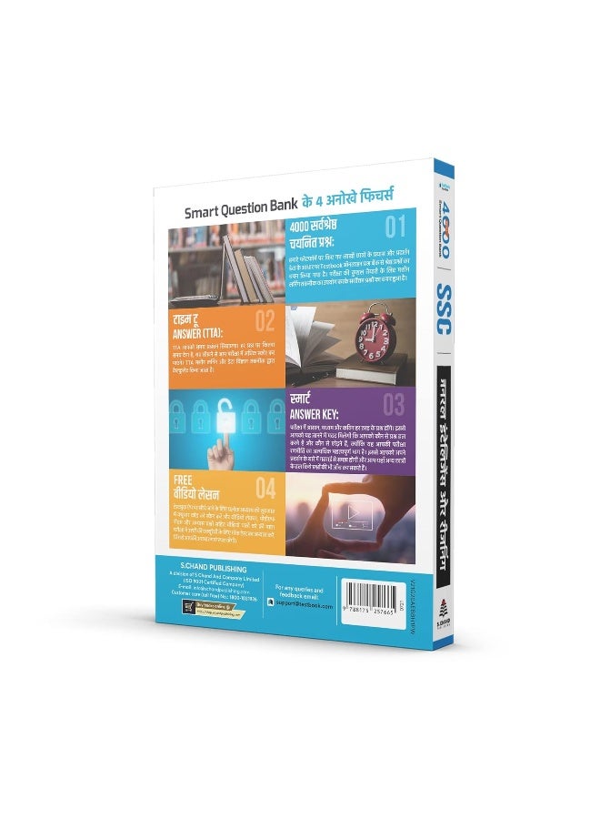 BEST 4000 SMART QUESTION BANK SSC GEN. INTEL. AND REASONING (HINDI)  - Image 5