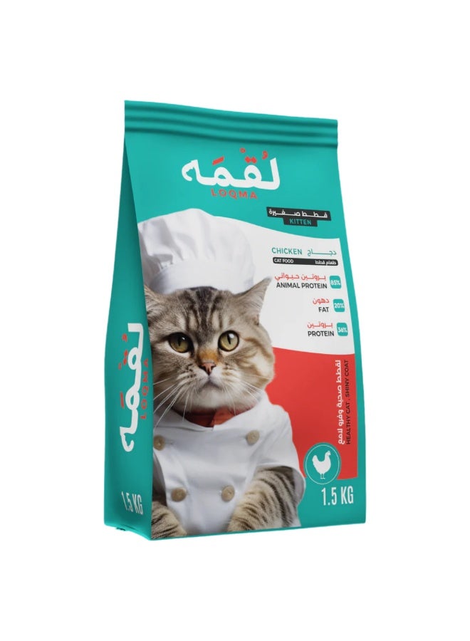 أكل لقمة بالدجاج للقطط الصغيرة 1.5kg - Image 1
