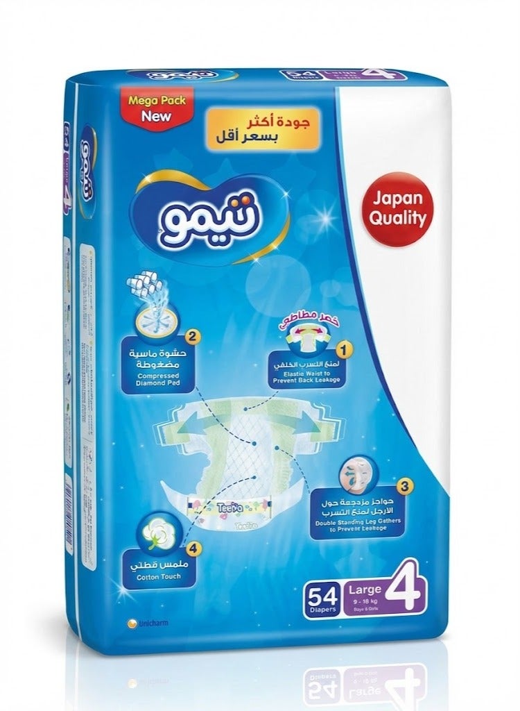 تيمو حفاضات اطفال  4 مقاس , 54 حفاض - Image 2