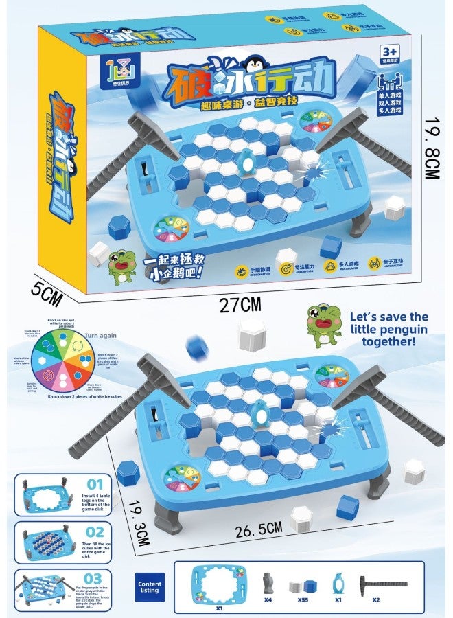 هز صوت الجليد لإنقاذ البطريق - ألعاب تعليمية تفاعلية لكسر الجليد بين الوالدين والطفل - ألعاب تدريب التفكير - ألعاب الأطفال