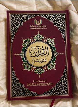 The Qur’an for contemplation and action, in red, size 28*20, with a clear, beautiful font that is easy to read, with an interpretation of the meanings of Quranic verses. - pzsku/ZA28EA9EA3FCDA912B653Z/45/_/1727367244/090fccd0-252e-47ad-b1ed-5fe83b885fcd