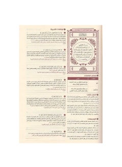 ريبنيو مصحف التدبر والعمل باللون الأحمر مقاس 28*20 بخط واضح وجميل يسهل القراءة مع تفسير معاني الآيات القرآنية.  - Image 5