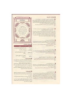 ريبنيو مصحف التدبر والعمل باللون الأحمر مقاس 28*20 بخط واضح وجميل يسهل القراءة مع تفسير معاني الآيات القرآنية.  - Image 4