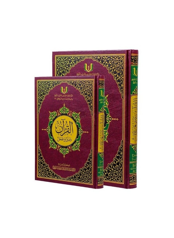 ريبنيو - مصحف التدبر والعمل باللون الأحمر مقاس 28*20 بخط واضح وجميل يسهل القراءة مع تفسير معاني الآيات القرآنية. - Image 1