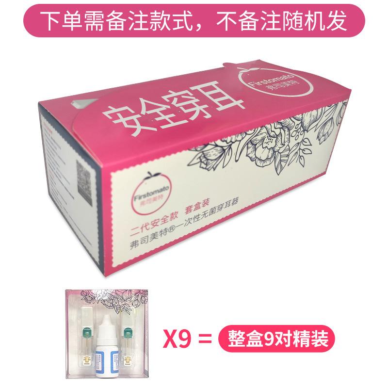 Sterile Single-Use Ear Piercing Gun for Cartilage and Lobe Piercing with Secure Earring Backs and Hypoallergenic Stainless Steel Posts - Image 1