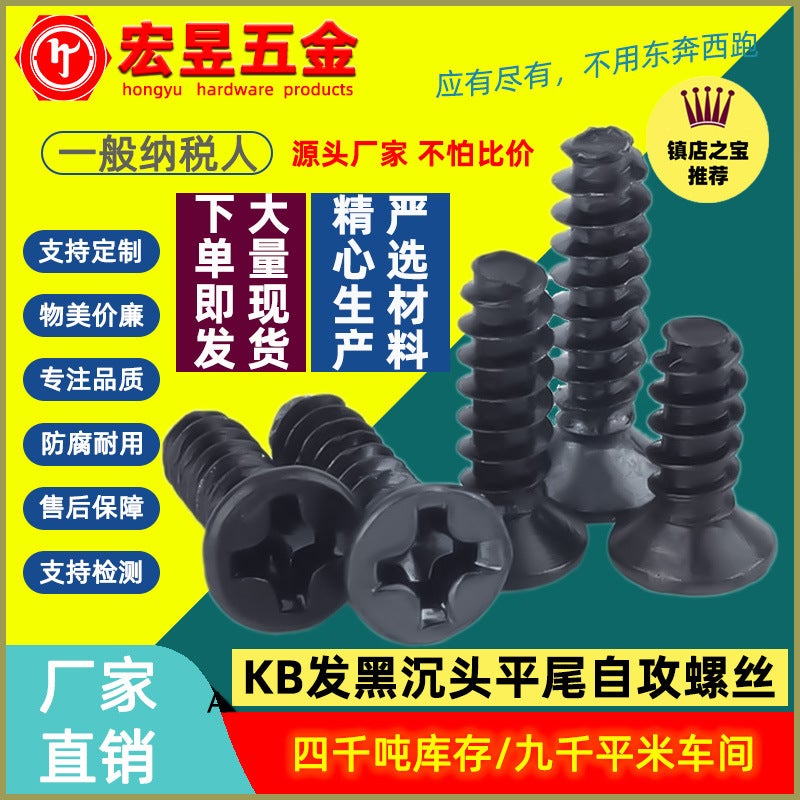 Flat Head Self-tapping Screw M1-M5 for Fan M2.6*5（1K） M2.6*5（1K）
