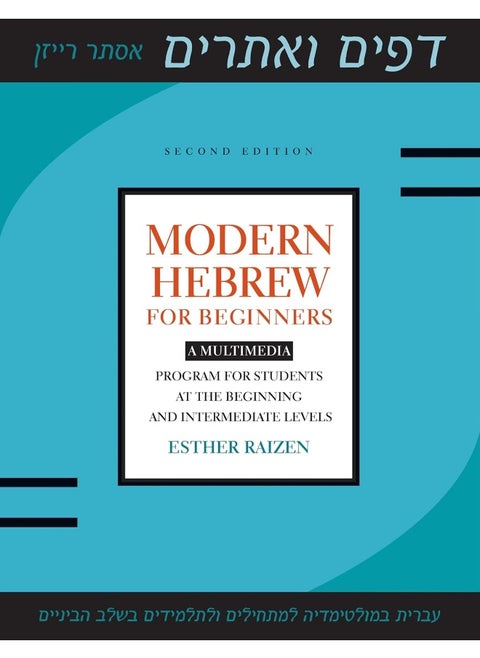 Modern Hebrew for Beginners: A Multimedia Program for Students at the Beginning and Intermediate Levels