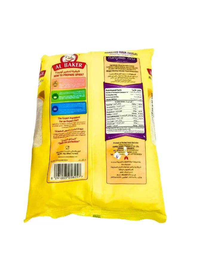 Al Baker Al Baker Roasted Semolina (Rava)- 1kg - Image 2