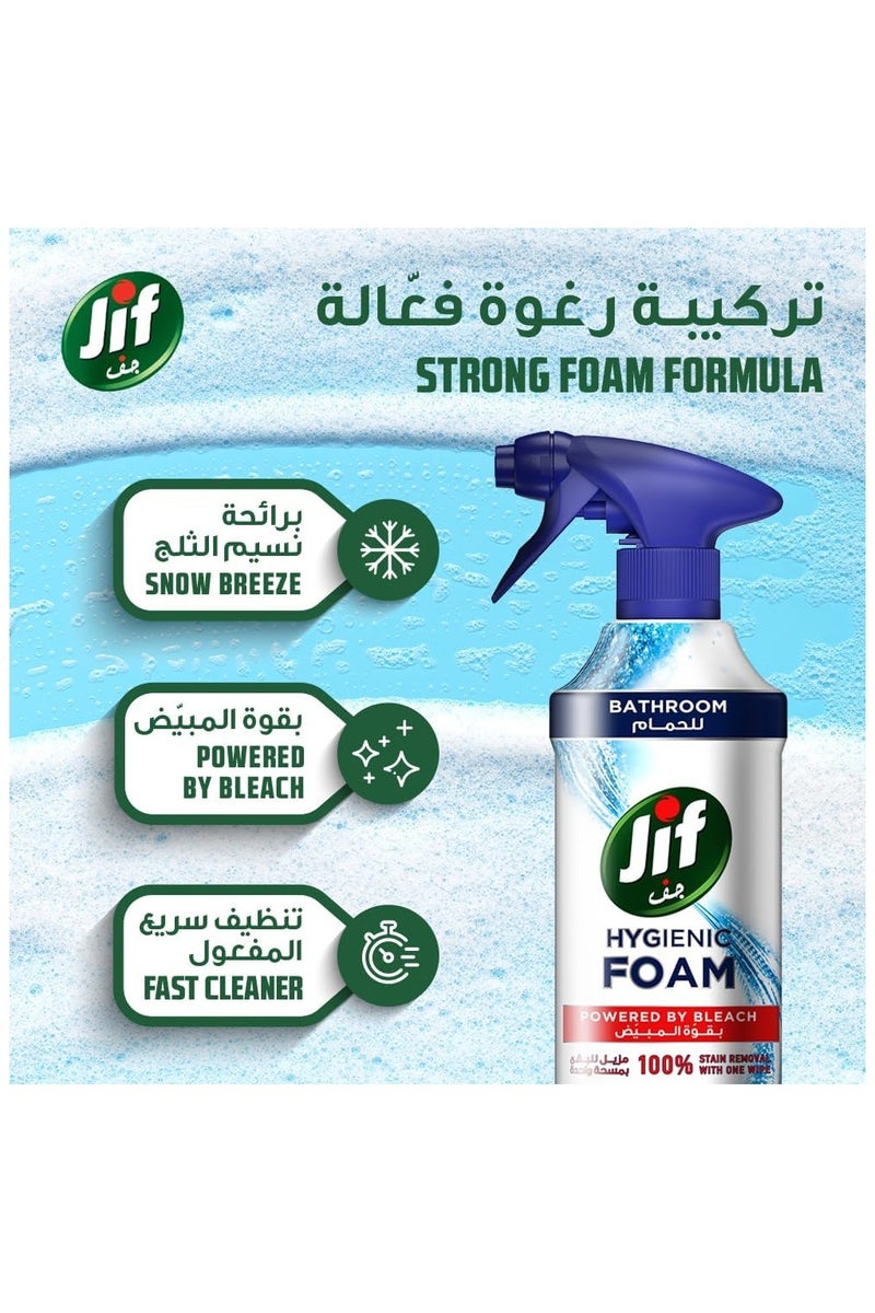 Jif Hygienic Foam Spray, powered by bleach, Bathroom, for 100% stain removal, Snow Breeze, 450ml - Image 5