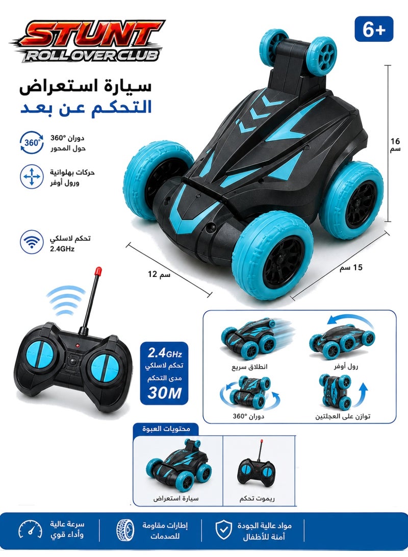 ستانت سيارة تحكم عن بعد للأطفال 6+ – سيارة استعراضية RC بحركات بهلوانية ودوران 360 درجة وانقلاب – سيارة سباق لاسلكية 2.4GHz مع إضاءة LED – لعبة سيارات إلكترونية للأطفال - Image 3