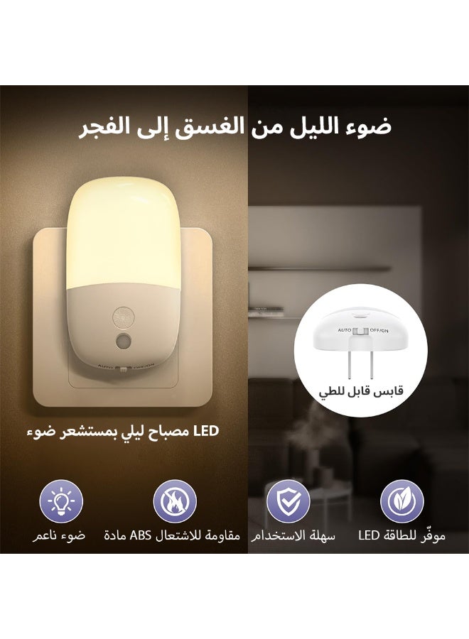 فلوكسهوم مصباح ليلي LED بمستشعر حركة قابل للتعتيم، يُوصَل بالمقبس الجداري، سطوع قابل للتعديل، موفّر للطاقة لغرف النوم والحمّام والممرّات والسلالم - Image 2