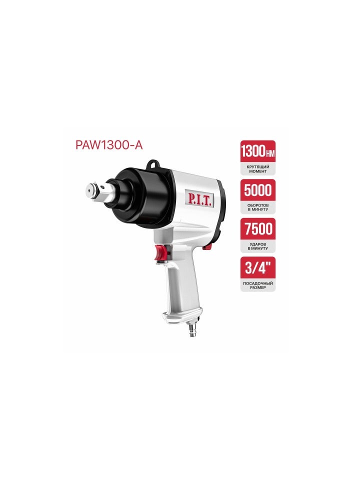 PIT دريل كفرات هواء (3/4") بوصة (1300) نيوتن -PROF/PAW1300-A - Image 2