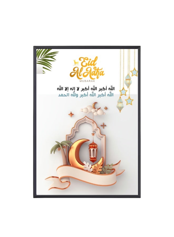 برينت شوب فور مي إطار صور عيد الأضحى الأنيق - إطار ديكور منزلي إسلامي للحظات الاحتفال  - Image 1