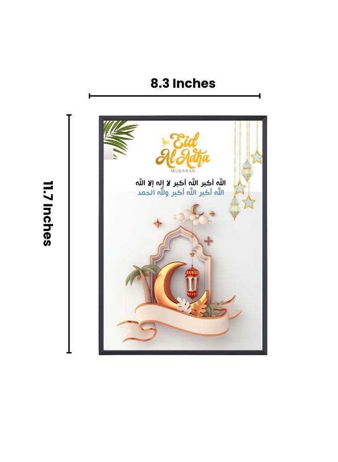 برينت شوب فور مي إطار صور عيد الأضحى الأنيق - إطار ديكور منزلي إسلامي للحظات الاحتفال  - Image 2