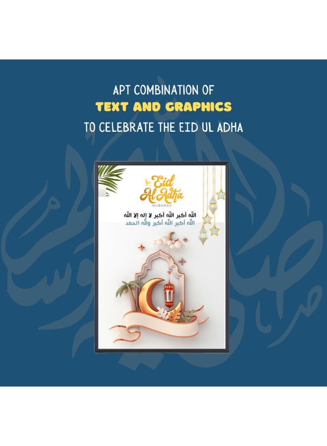 برينت شوب فور مي إطار صور عيد الأضحى الأنيق - إطار ديكور منزلي إسلامي للحظات الاحتفال  - Image 3