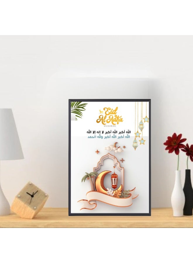 برينت شوب فور مي إطار صور عيد الأضحى الأنيق - إطار ديكور منزلي إسلامي للحظات الاحتفال  - Image 5