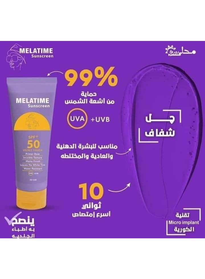 Melatime Sunscreen - Image 3
