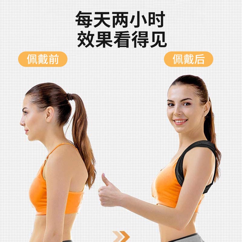 'S Violent Anti-Hunchback Correction Belt For Students, Teenagers, Men And Women, Invisible Corrector, Posture Correction Belt - Image 4